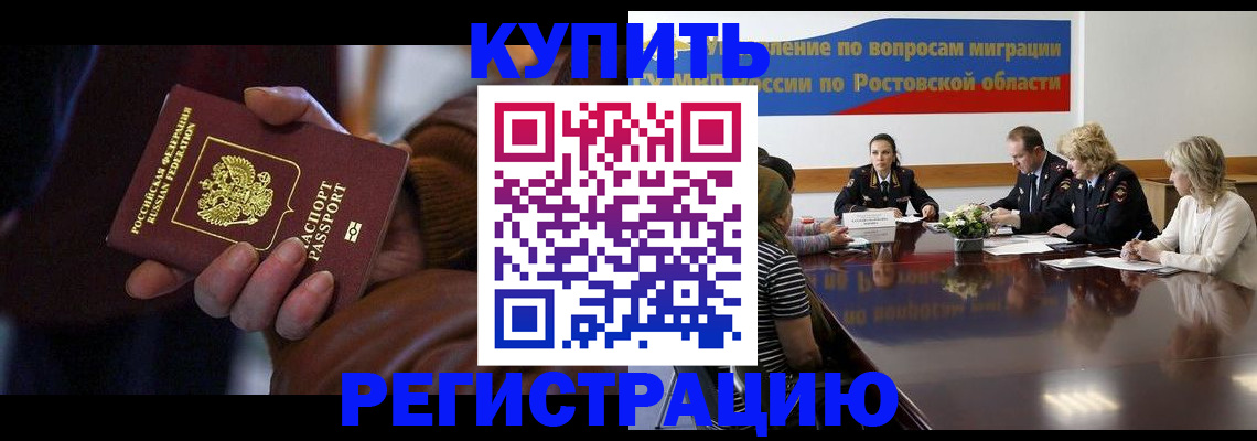 прописка иностранных граждан в Туапсе