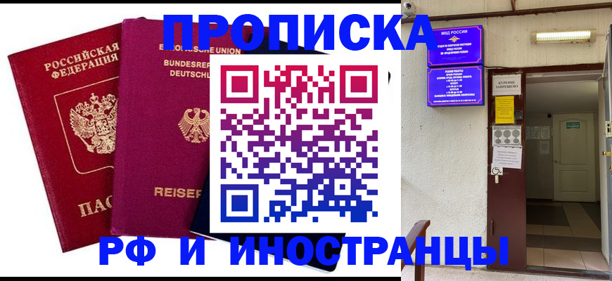 прописка для школы в Туапсе